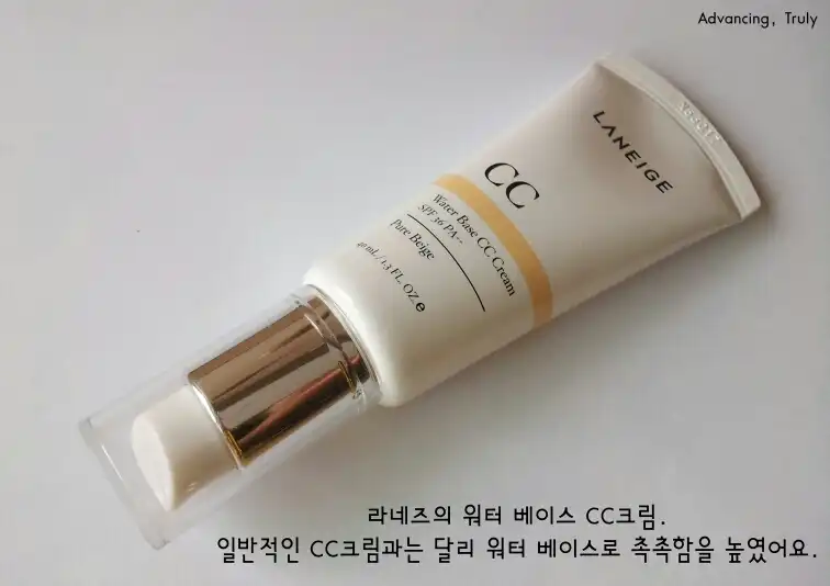 언니의파우치 리뷰 이미지 - [워터베이스 CC크림 퓨어베이지]