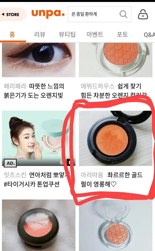 언니의파우치 리뷰 이미지 7 - [모노아이즈 (2014 NEW) 71호 스파이시터치]