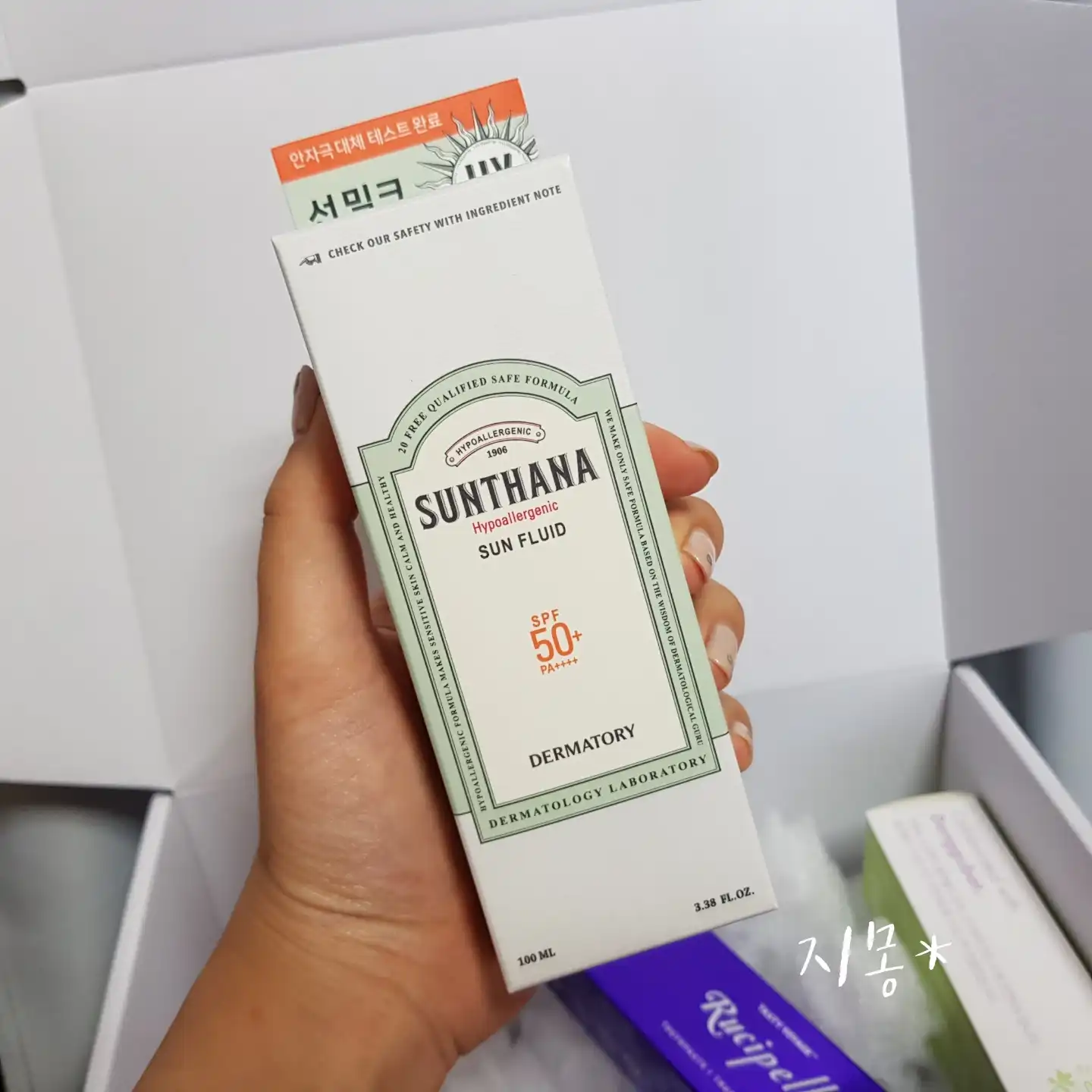 언니의파우치 리뷰 이미지 4 - [하이포알러제닉 선 플루이드]