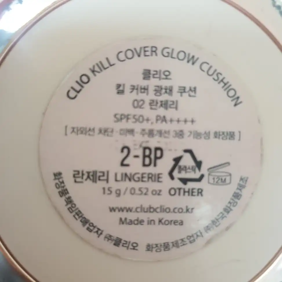 킬커버 광채 쿠션 [003 리넨]