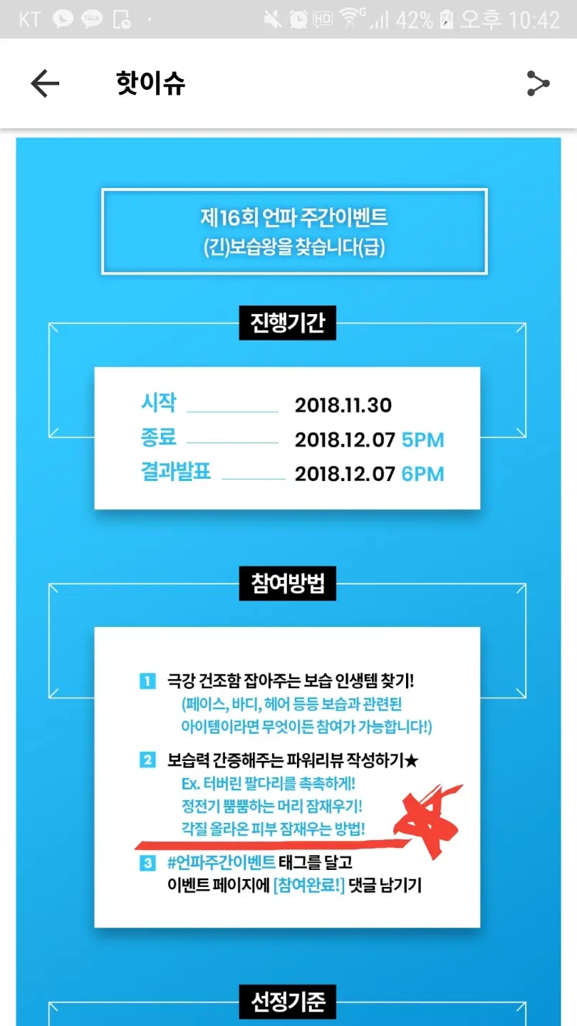 선택된 언니의파우치 리뷰 이미지 - [더시그니처 각질 재우는 보습 크림]