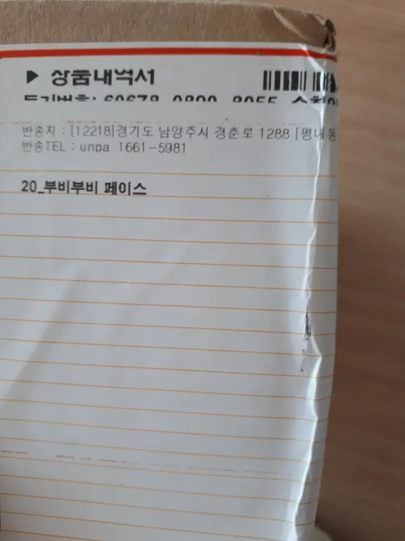 선택된 언니의파우치 리뷰 이미지 - [언파 부비부비 페이스]