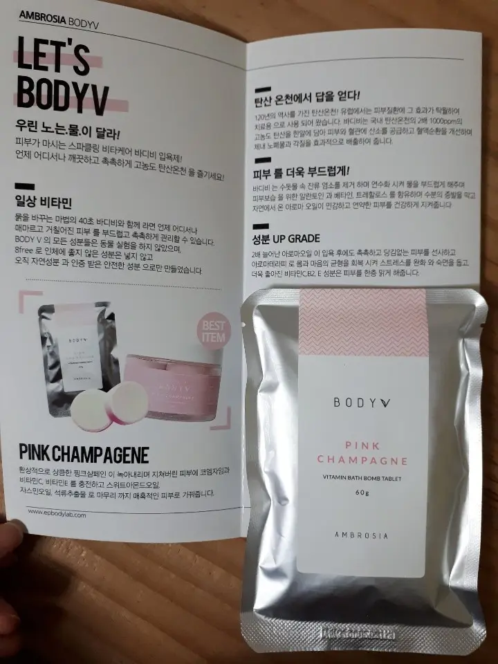 선택된 언니의파우치 리뷰 이미지 - [활력케어 온천입욕제 [핑크 샴페인]]