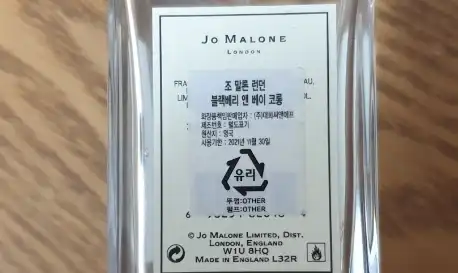 블랙베리 앤 베이 코롱