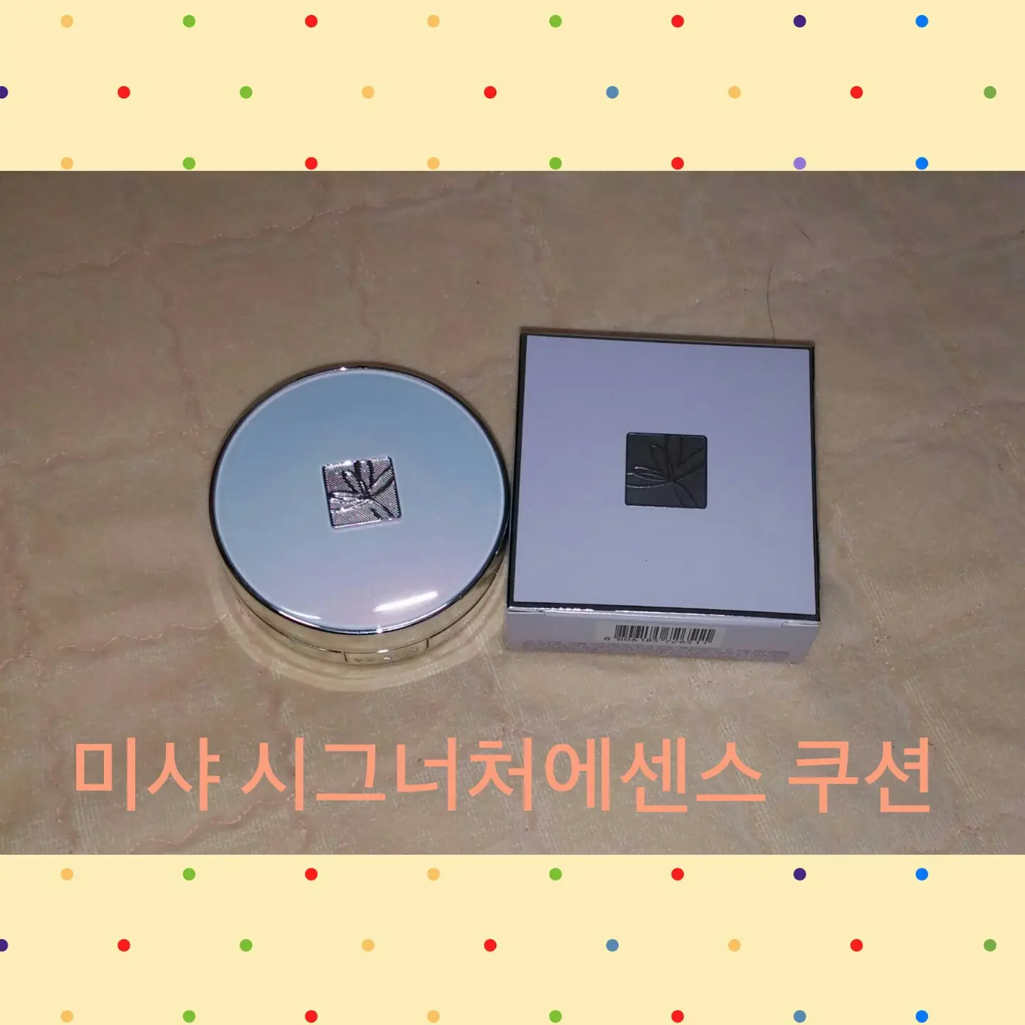 선택된 언니의파우치 리뷰 이미지 - [[시그너처] 에센스 쿠션 SPF50+ PA+++ [23호]]