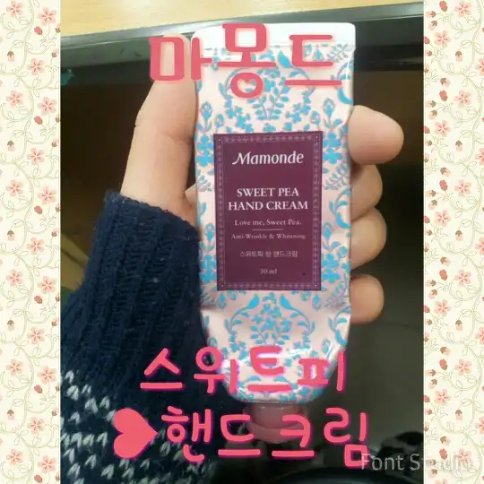 언니의파우치 리뷰 이미지 - [스위트피 핸드크림]