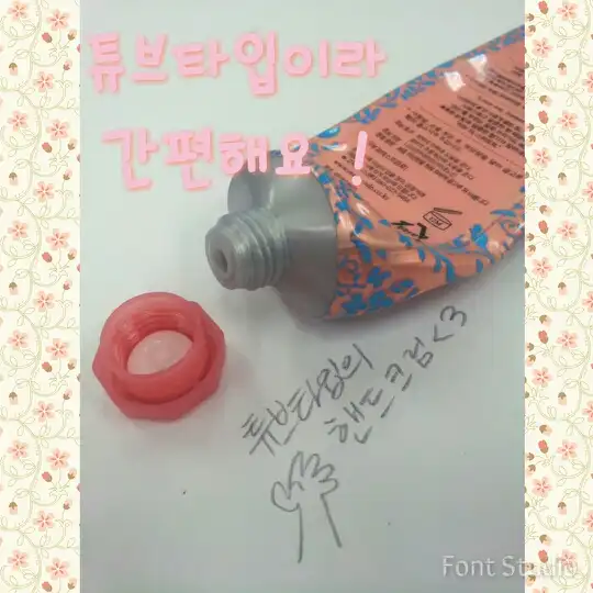 언니의파우치 리뷰 이미지 3 - [스위트피 핸드크림]