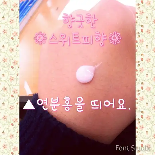 언니의파우치 리뷰 이미지 4 - [스위트피 핸드크림]