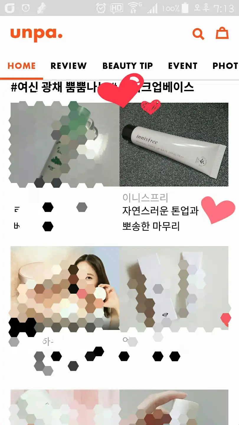 리뷰 이미지