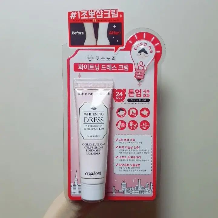 선택된 언니의파우치 리뷰 이미지 - [화이트닝드레스 미백 톤업크림]
