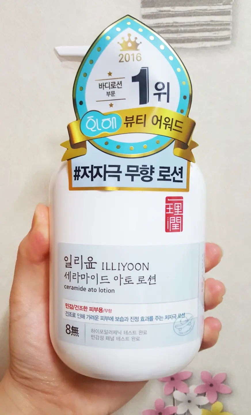 선택된 언니의파우치 리뷰 이미지 - [세라마이드 아토 로션 ]