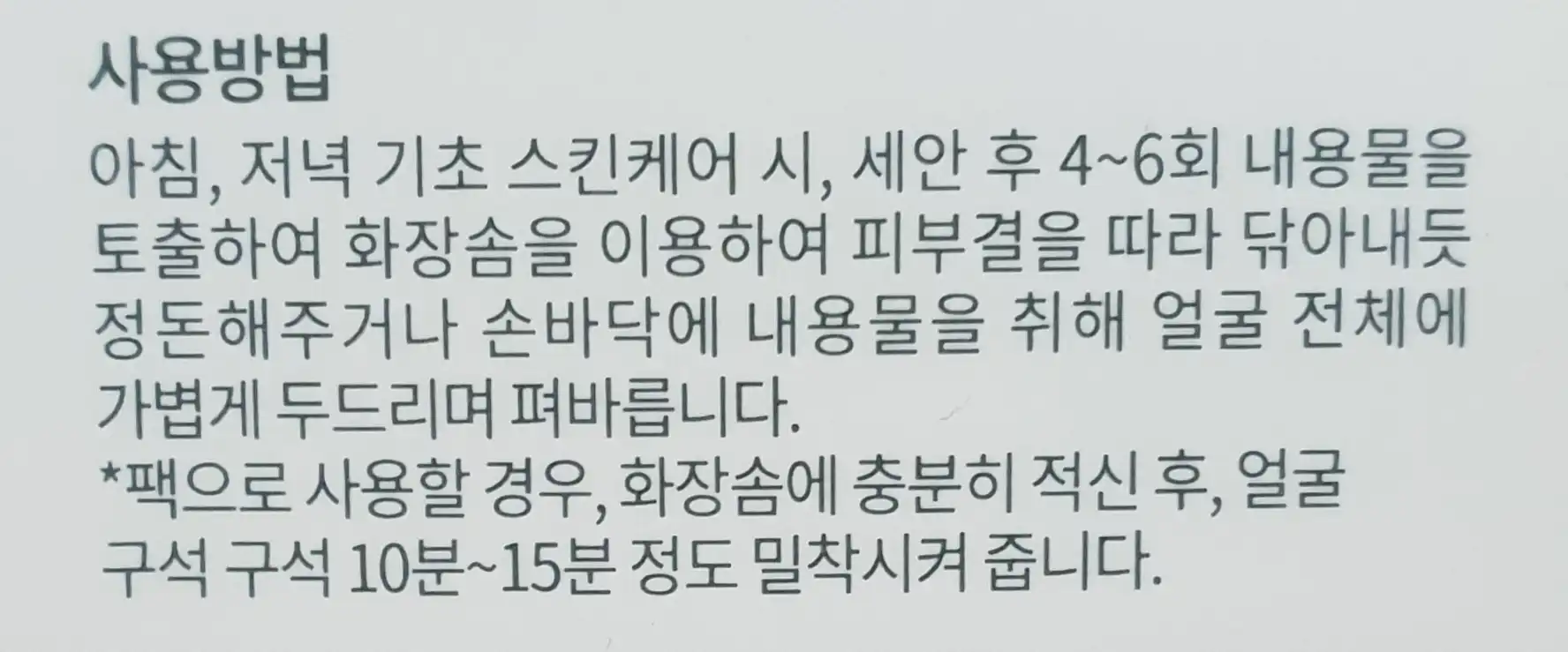 언니의파우치 리뷰 이미지 5 - [미니멀10 워터리 에센스]