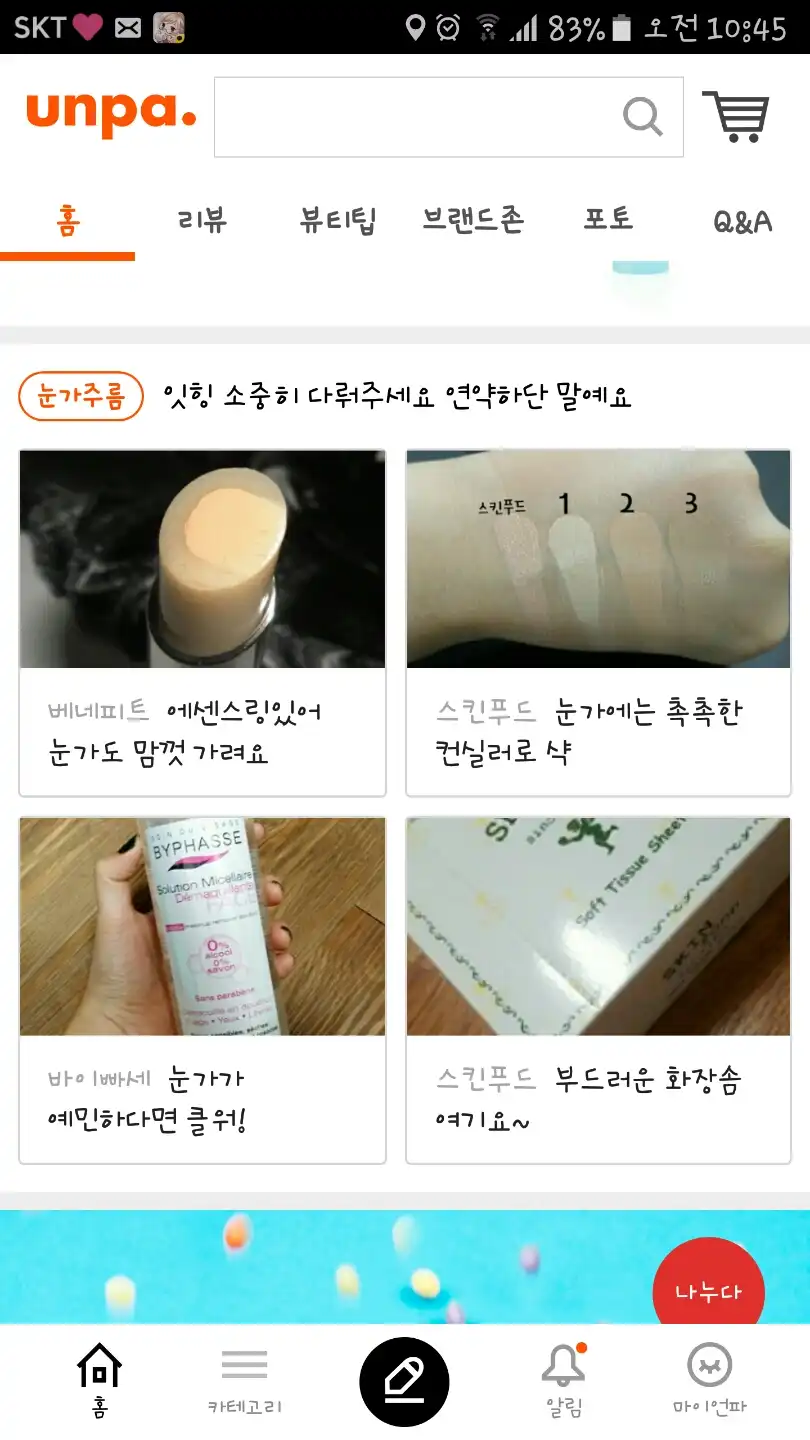 리뷰 이미지