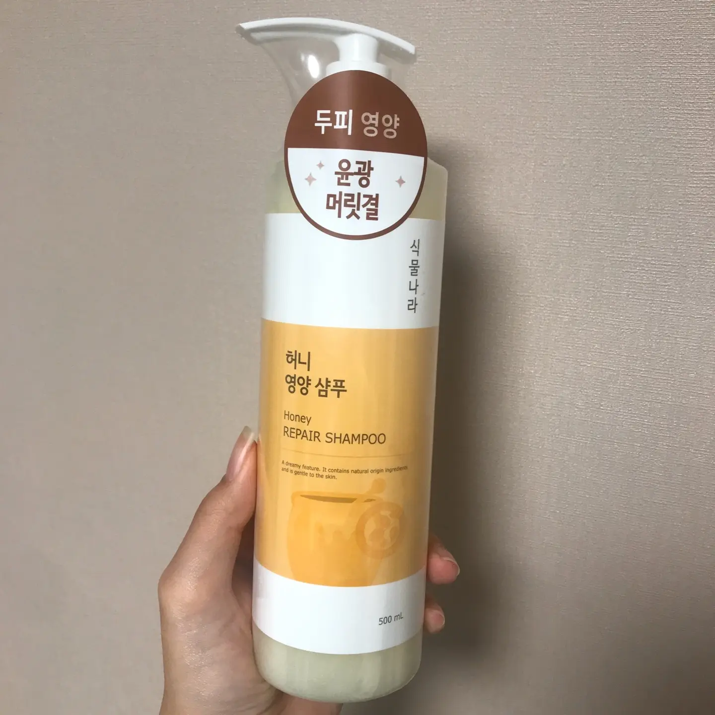 선택된 언니의파우치 리뷰 이미지 - [허니 영양 샴푸]