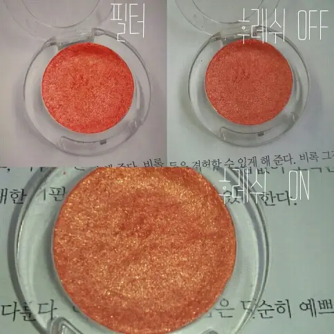 선택된 언니의파우치 리뷰 이미지 - [룩 앳 마이 아이즈 [OR205 피버 오렌지]]