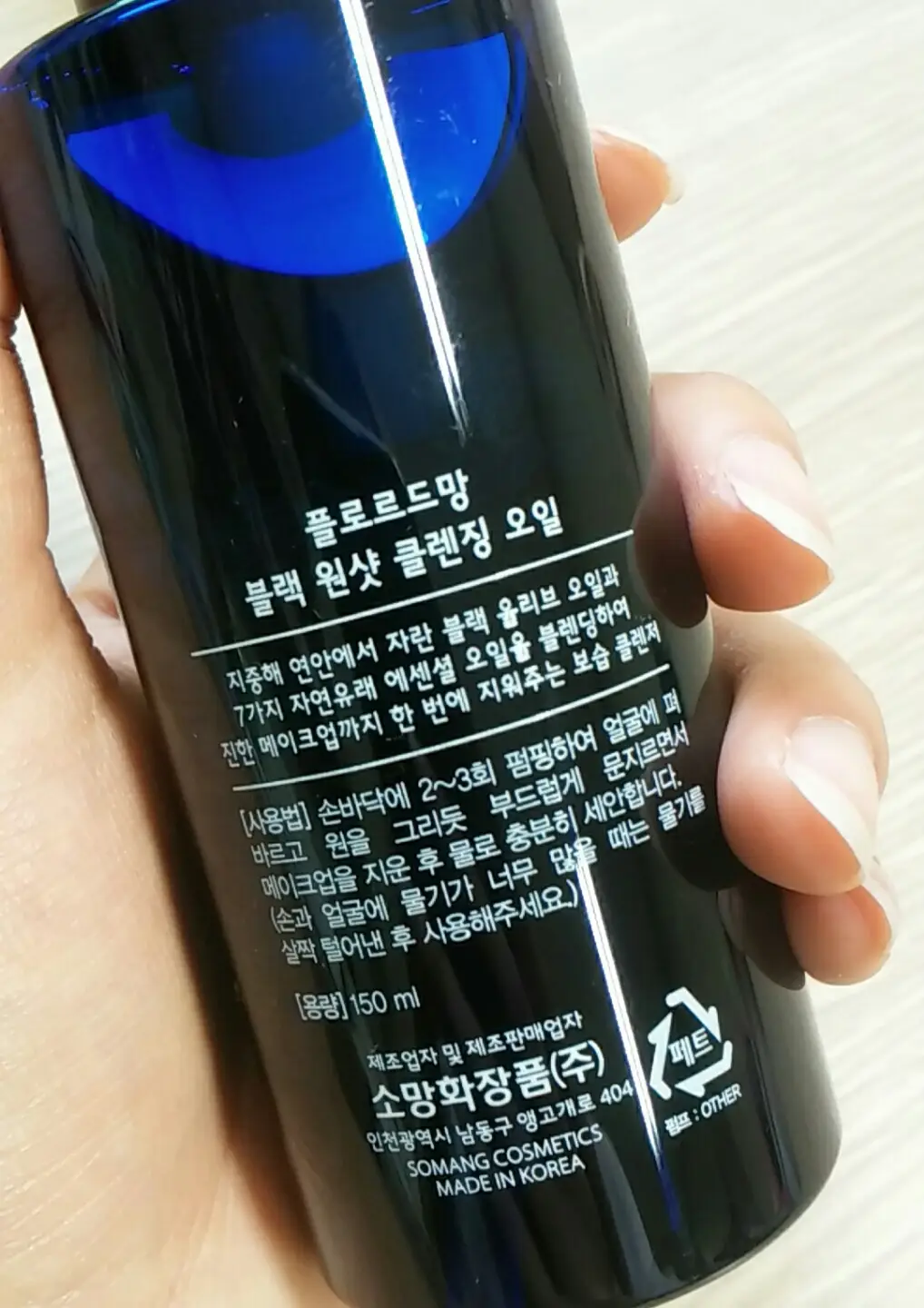 선택된 언니의파우치 리뷰 이미지 - [블랙원샷 클렌징 오일]