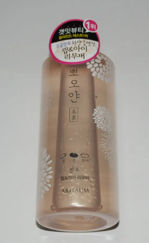 선택된 언니의파우치 리뷰 이미지 - [뽀오얀 미소 발효 립앤아이 리무버]