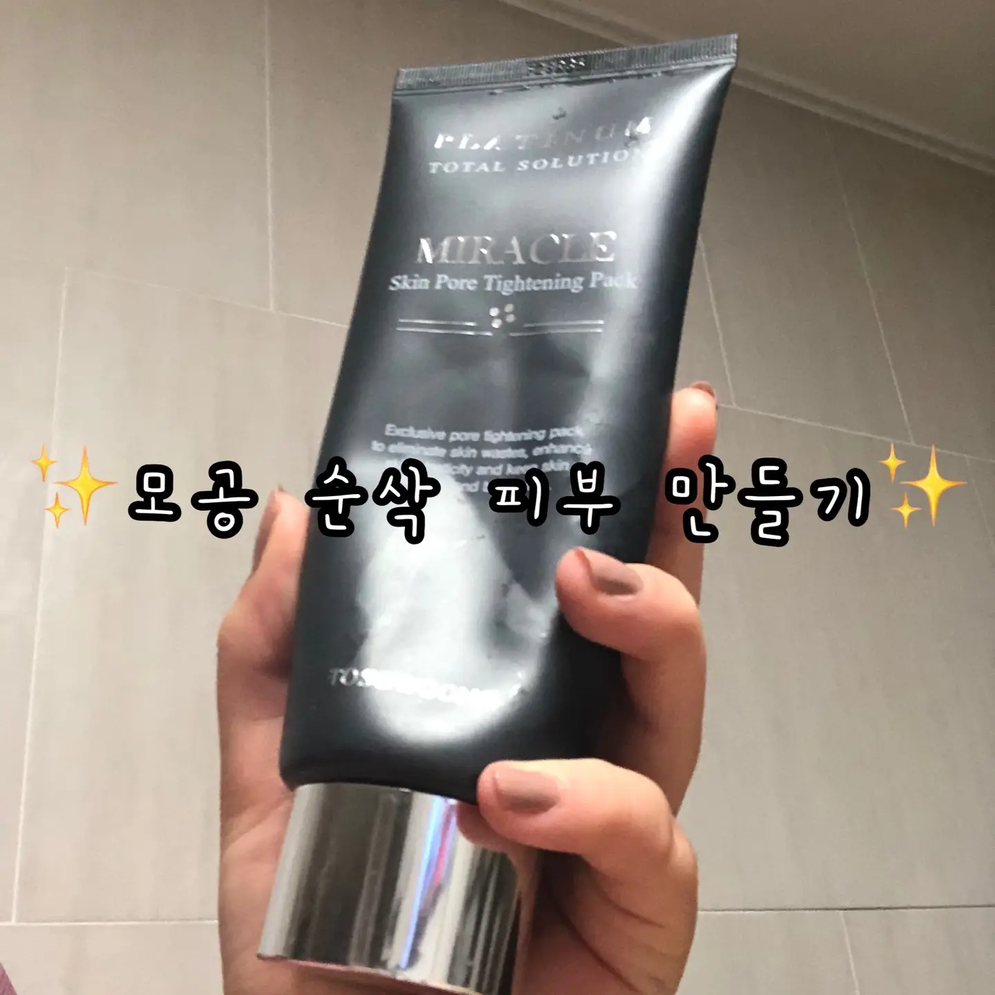 선택된 언니의파우치 리뷰 이미지 - [1025 독도 토너]