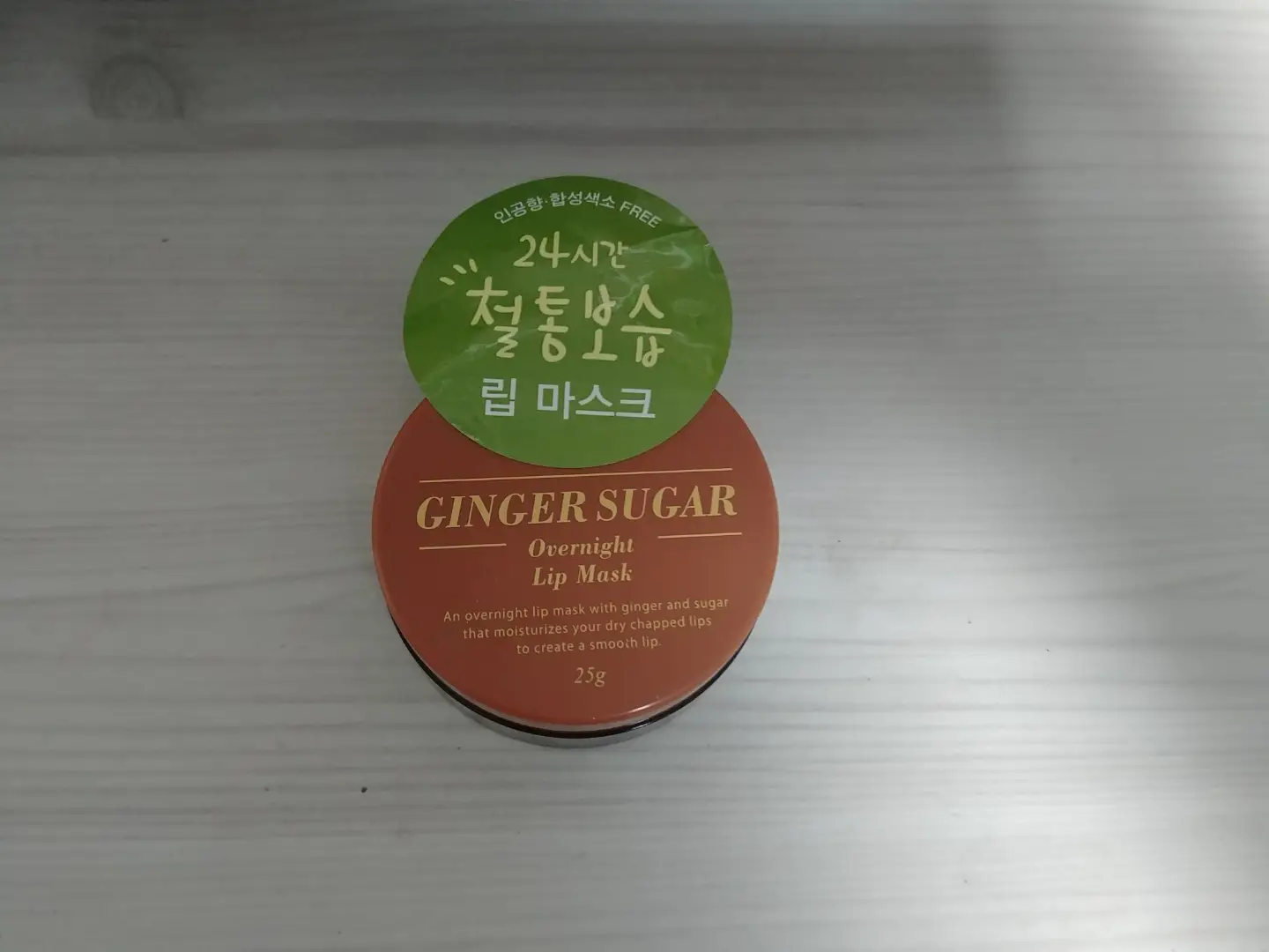 선택된 언니의파우치 리뷰 이미지 - [진저슈가 오버나이트 립마스크]