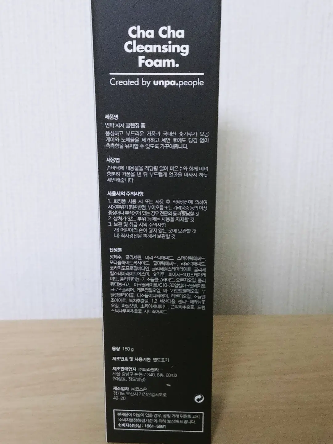 선택된 언니의파우치 리뷰 이미지 - [언파 차차 클렌징폼]