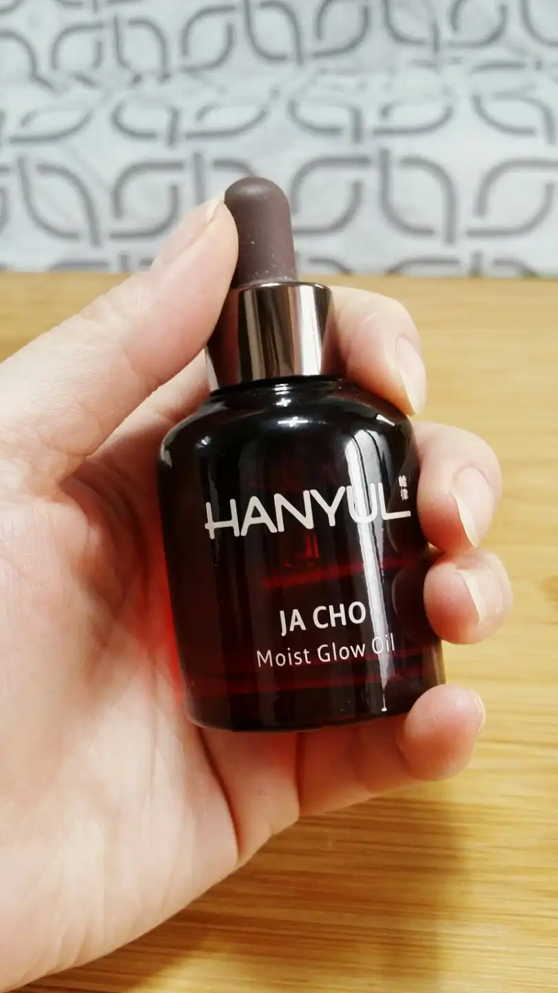 자초 윤기 보습 오일