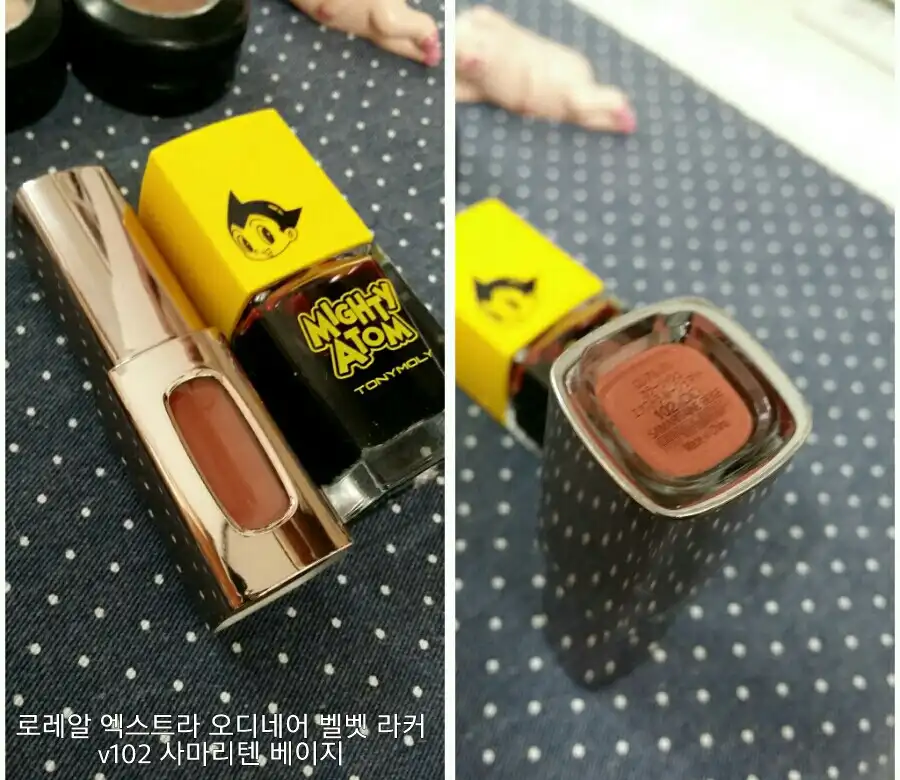 르 엑스트라오디네어 벨벳 라커 [V102 사마리텐 베이지]