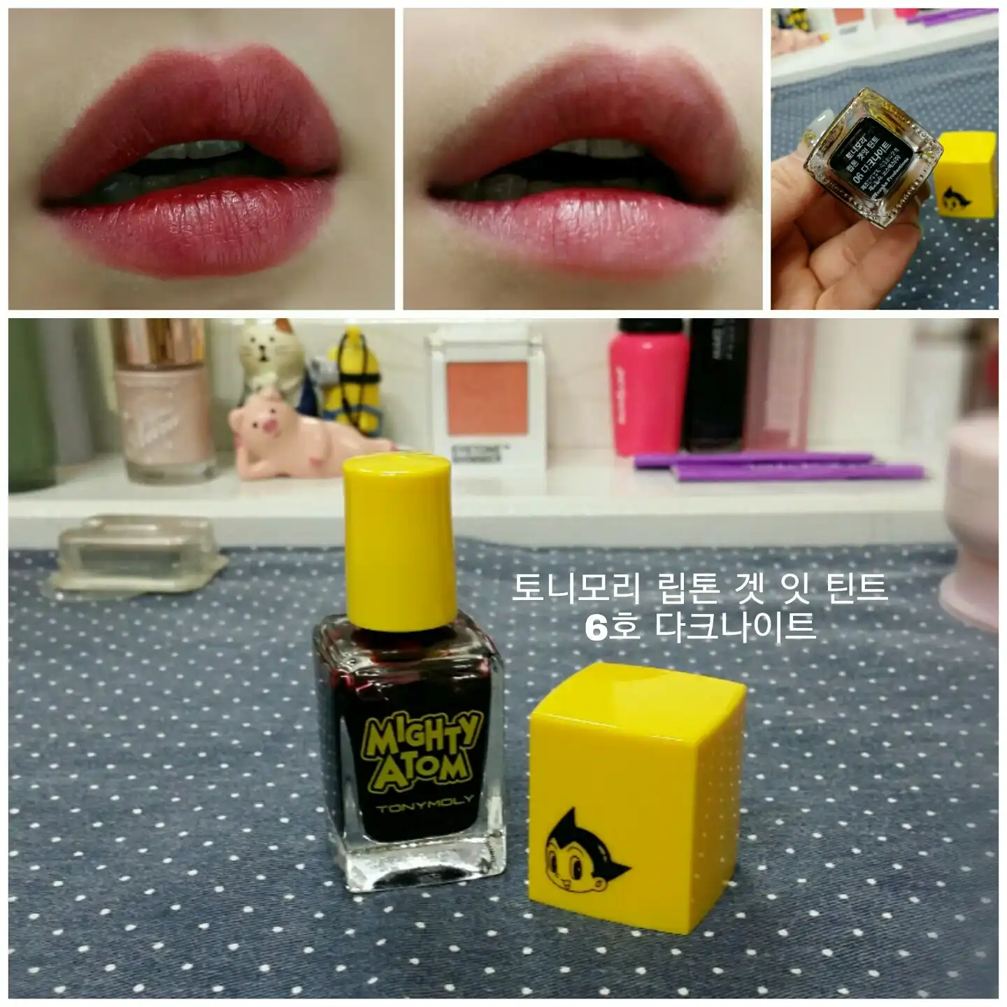 립톤 겟 잇 틴트 [06호 다크나이트]