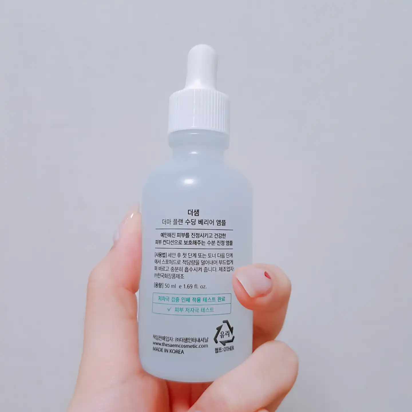 언니의파우치 리뷰 이미지 3 - [더마 플랜 수딩 베리어 앰플]