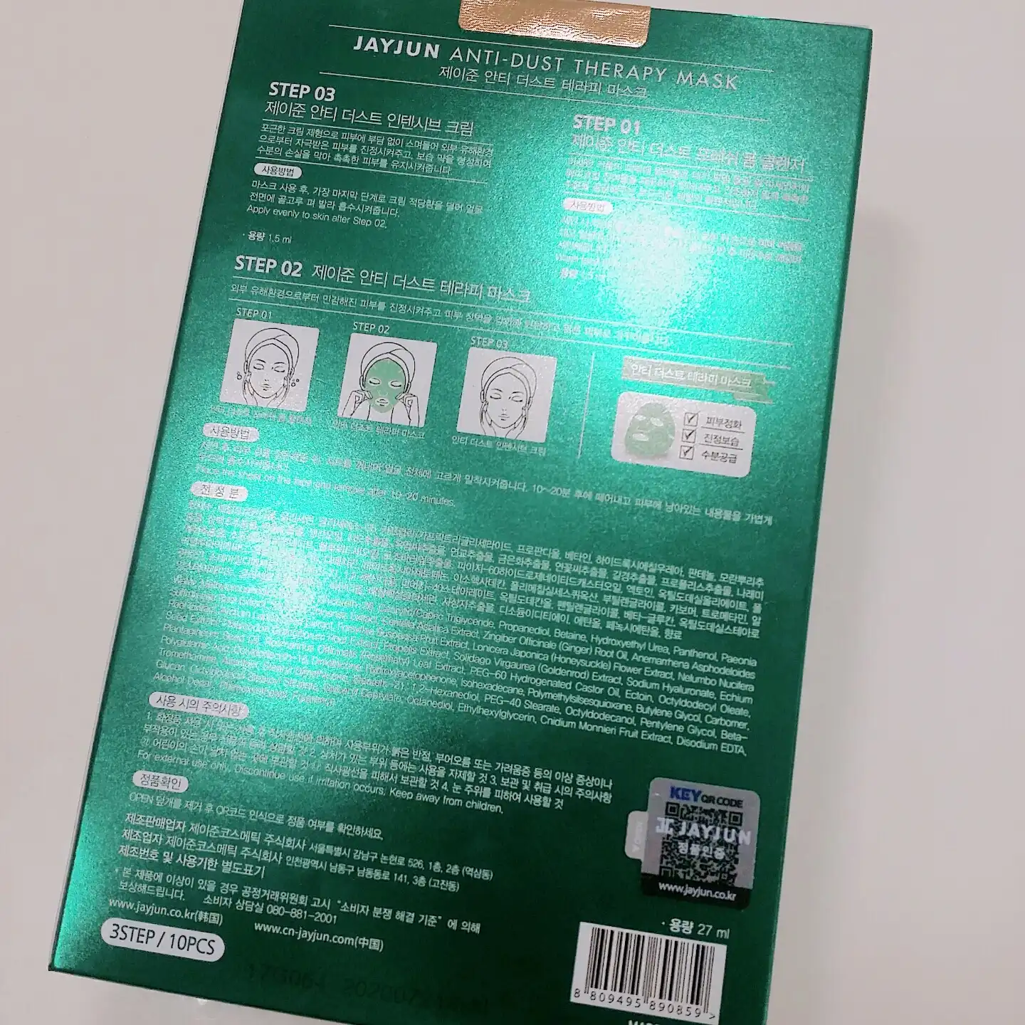 언니의파우치 리뷰 이미지 3 - [안티 더스트 테라피 마스크]