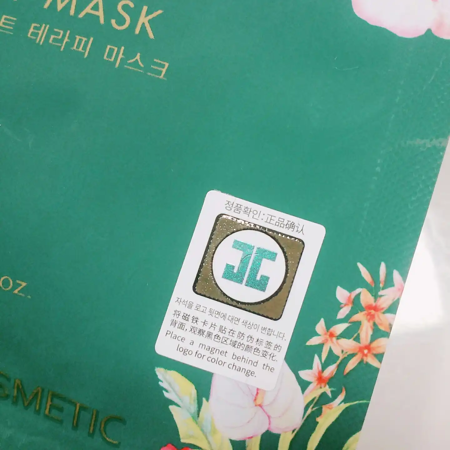 언니의파우치 리뷰 이미지 7 - [안티 더스트 테라피 마스크]