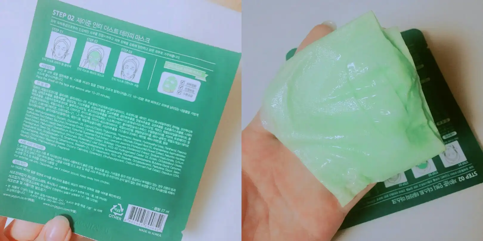 언니의파우치 리뷰 이미지 12 - [안티 더스트 테라피 마스크]