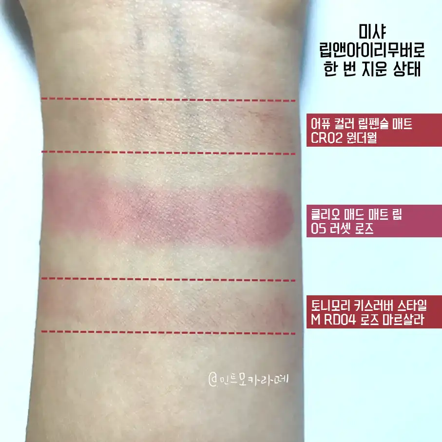 언니의파우치 리뷰 이미지 4 - [매드매트 립 [005 러셋로즈]]