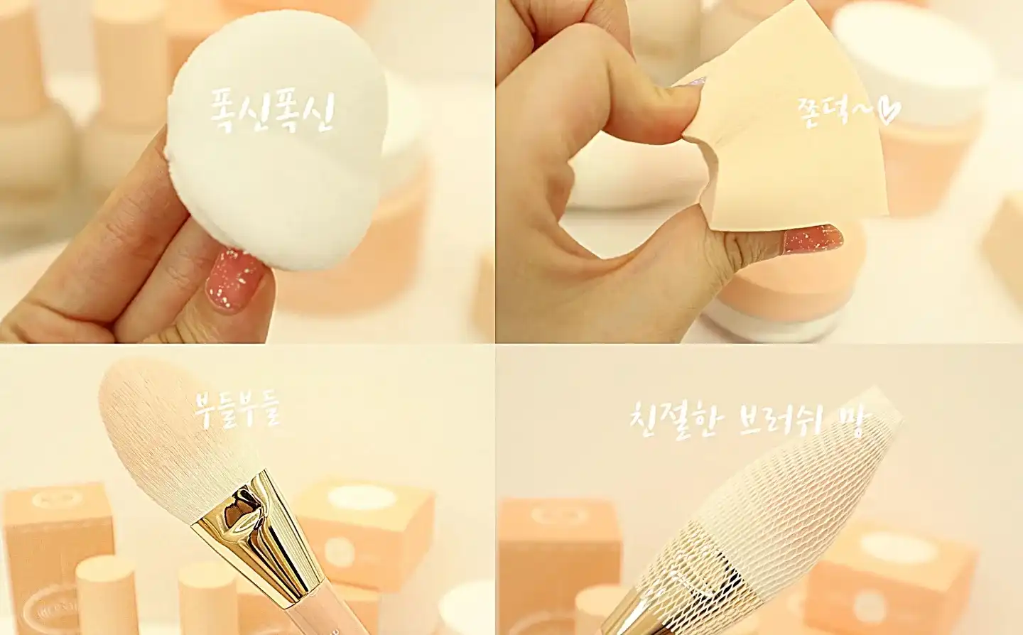 언니의파우치 리뷰 이미지 2 - [라이스 에어 파우더]