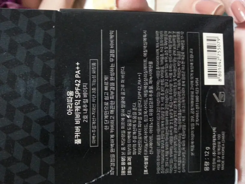 선택된 언니의파우치 리뷰 이미지 - [풀커버 비비케익 SPF42 PA++ 2호 내추럴베이지]