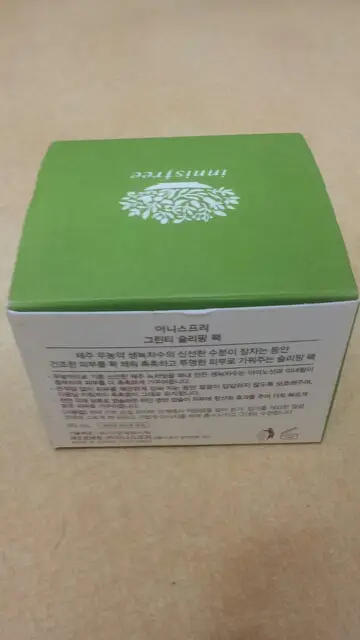 선택된 언니의파우치 리뷰 이미지 - [그린티 슬리핑 팩]