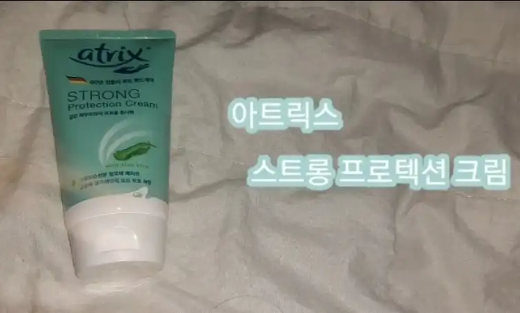 스트롱 프로텍션 크림