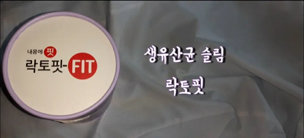 선택된 언니의파우치 리뷰 이미지 - [생유산균 슬림]