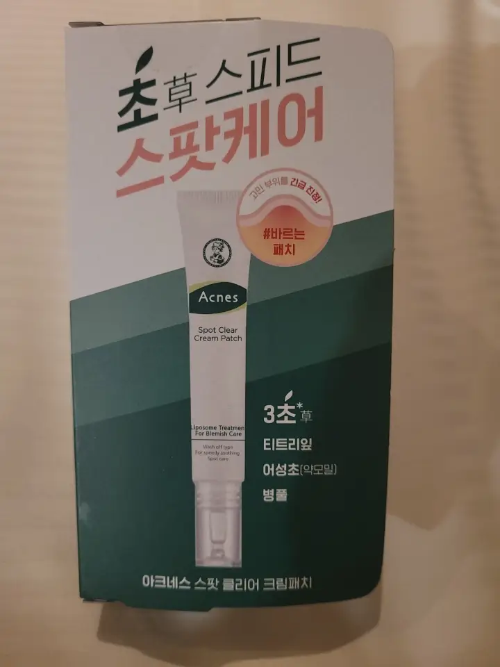 선택된 언니의파우치 리뷰 이미지 - [스팟 클리어 크림 패치]