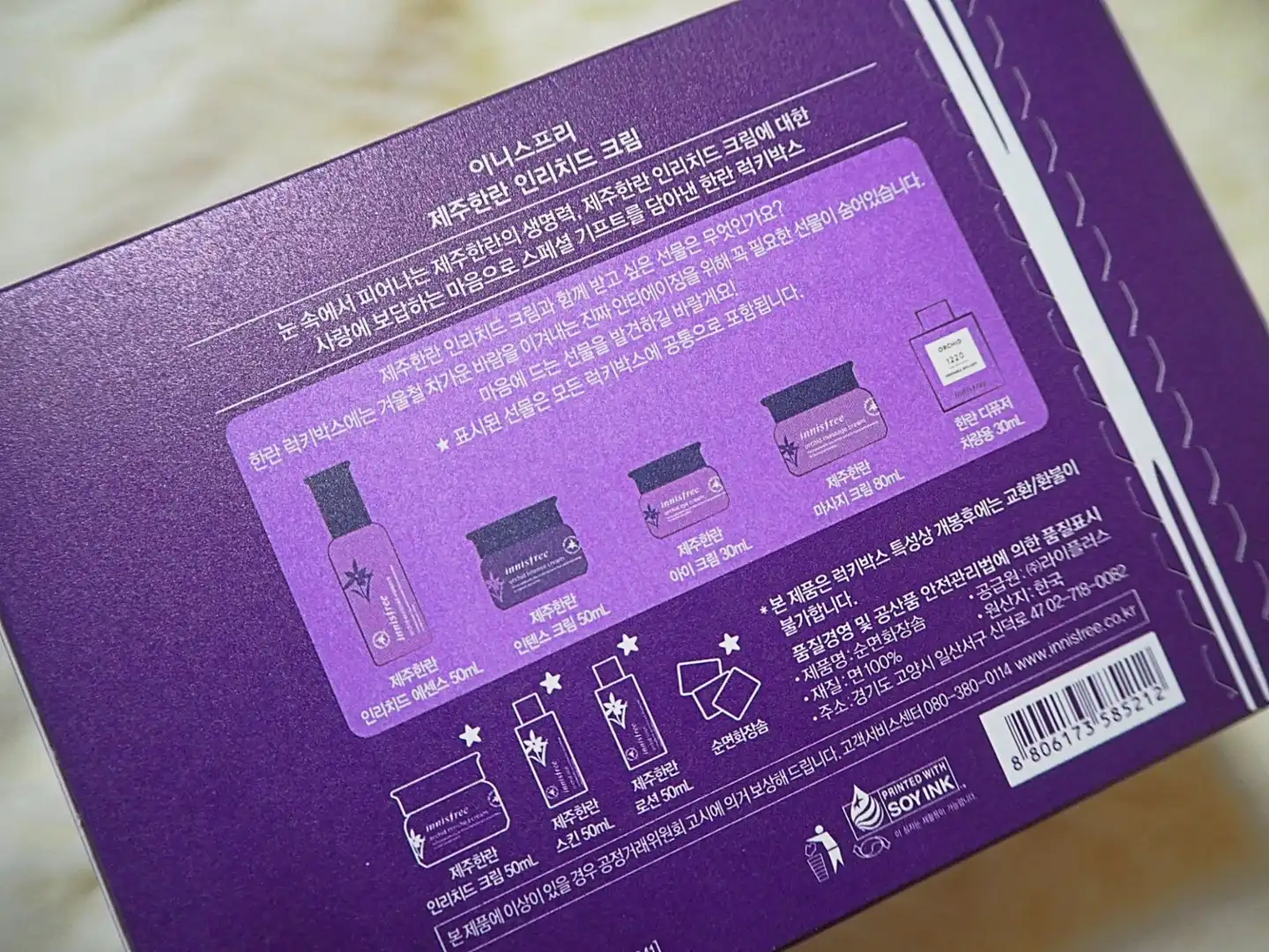 언니의파우치 리뷰 이미지 2 - [제주한란 인리치드 크림]