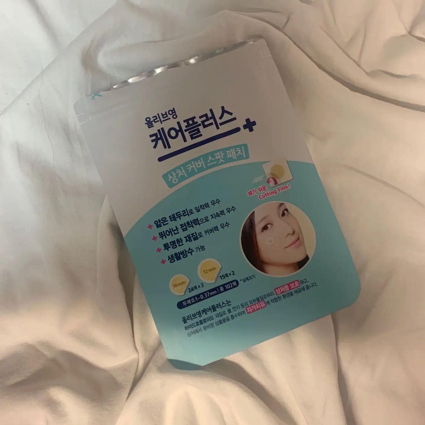 선택된 언니의파우치 리뷰 이미지 - [케어플러스 상처커버 스팟패치]