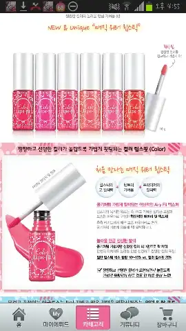 언니의파우치 리뷰 이미지 2 - [쥬이시 팝 튜브 (6호 애프리콧스무디)]