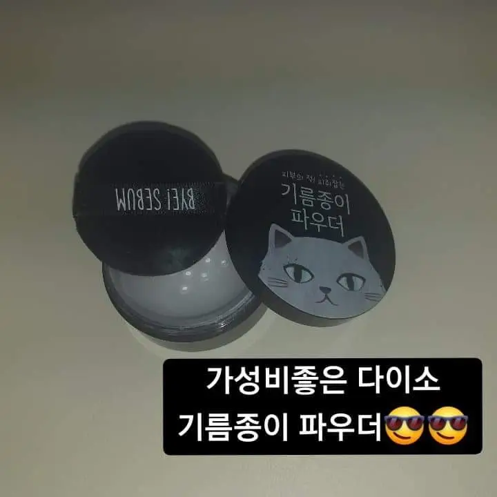 선택된 언니의파우치 리뷰 이미지 - [윙크걸 기름종이 파우더]