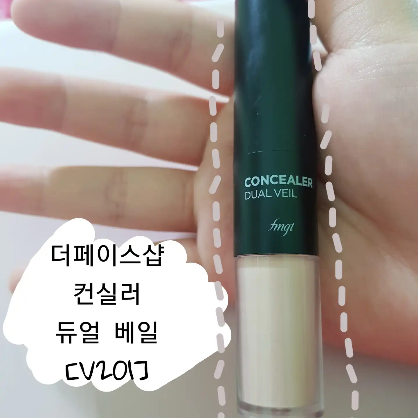 선택된 언니의파우치 리뷰 이미지 - [듀얼베일 컨실러 [V107 아이보리 베이지]]