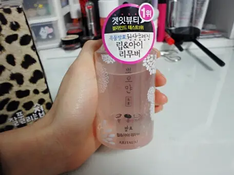 선택된 언니의파우치 리뷰 이미지 - [뽀오얀 미소 발효 립앤아이 리무버]