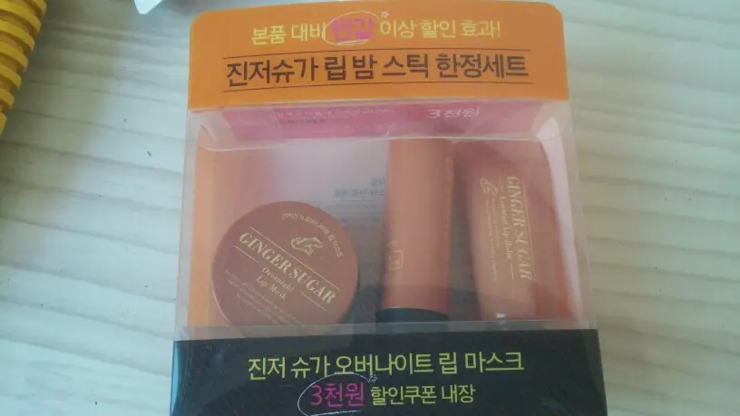 선택된 언니의파우치 리뷰 이미지 - [진저슈가 립밤스틱]