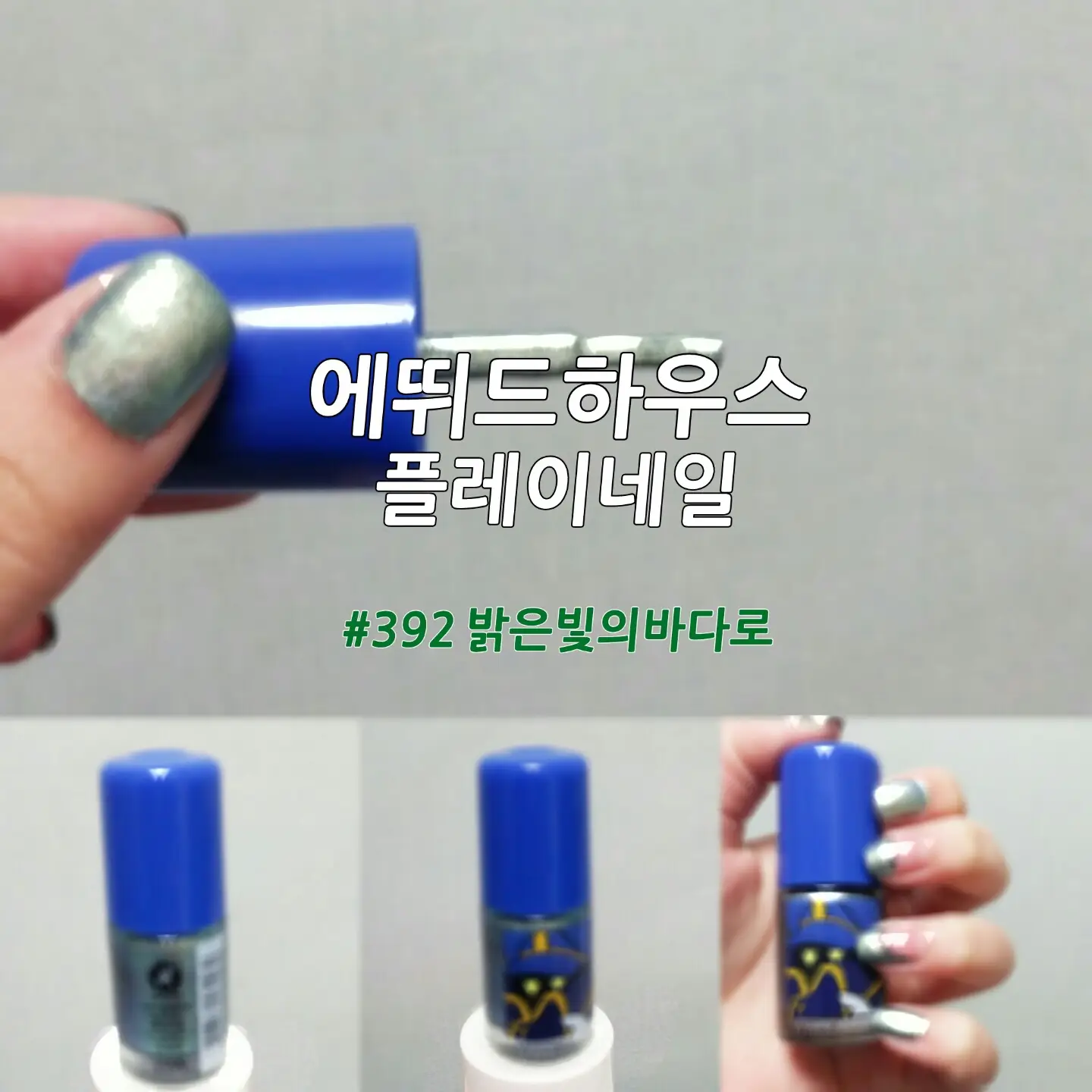 선택된 언니의파우치 리뷰 이미지 - [플레이 네일 은하철도 999 [392 밝은빛의바다로]]