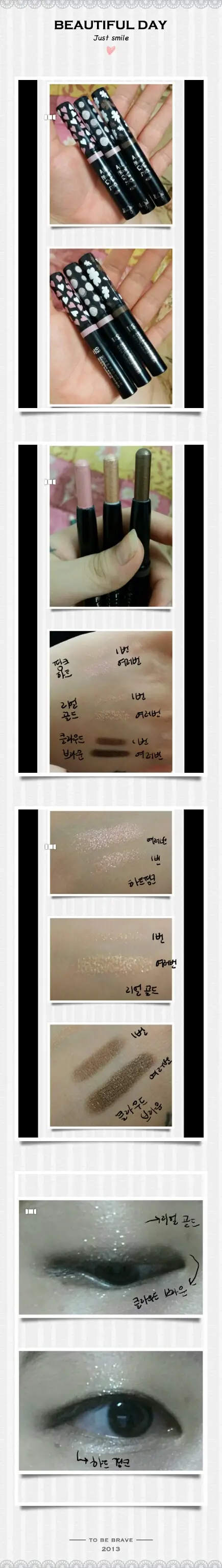 선택된 언니의파우치 리뷰 이미지 - [엘르걸 올프루프 아이스틱 06 클라우드 브라운]