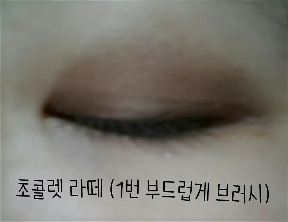 언니의파우치 리뷰 이미지 5 - [룩 앳 마이 아이즈 카페 [BR404  초콜릿 라떼]]