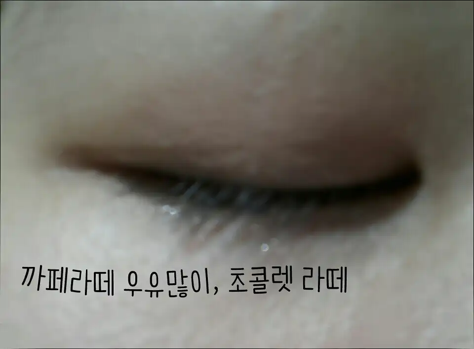 언니의파우치 리뷰 이미지 6 - [룩 앳 마이 아이즈 카페 [BR404  초콜릿 라떼]]