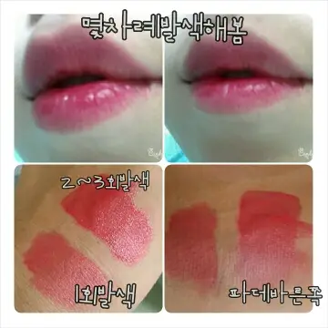 선택된 언니의파우치 리뷰 이미지 - [앵두알 맑은 틴트 (앵두알 레드)]